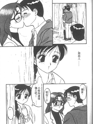 [拝狼] SUPER ファミリーコンプレックス 2 [中国翻訳]_048