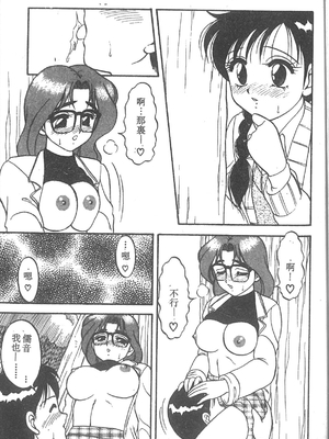 [拝狼] SUPER ファミリーコンプレックス 2 [中国翻訳]_050