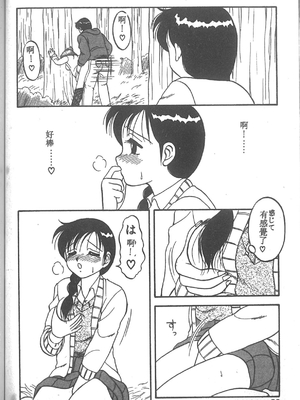 [拝狼] SUPER ファミリーコンプレックス 2 [中国翻訳]_055