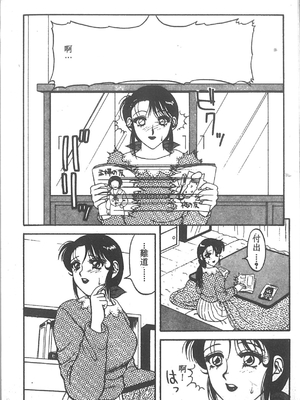 [拝狼] SUPER ファミリーコンプレックス 2 [中国翻訳]_091