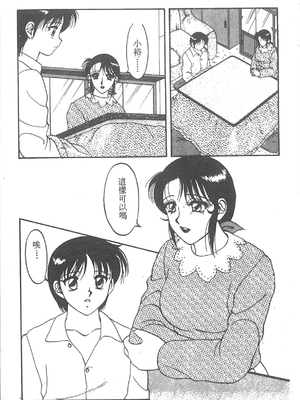 [拝狼] SUPER ファミリーコンプレックス 2 [中国翻訳]_097