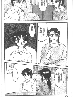 [拝狼] SUPER ファミリーコンプレックス 2 [中国翻訳]_099