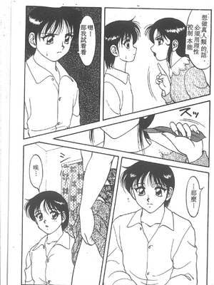 [拝狼] SUPER ファミリーコンプレックス 2 [中国翻訳]_100
