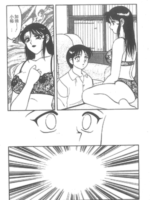 [拝狼] SUPER ファミリーコンプレックス 2 [中国翻訳]_103