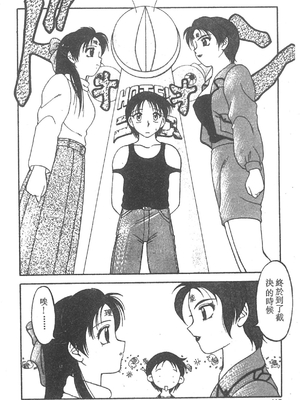 [拝狼] SUPER ファミリーコンプレックス 2 [中国翻訳]_105