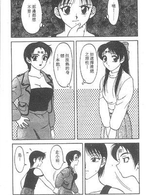 [拝狼] SUPER ファミリーコンプレックス 2 [中国翻訳]_106