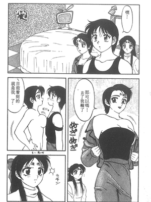[拝狼] SUPER ファミリーコンプレックス 2 [中国翻訳]_107
