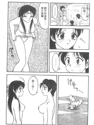 [拝狼] SUPER ファミリーコンプレックス 2 [中国翻訳]_109