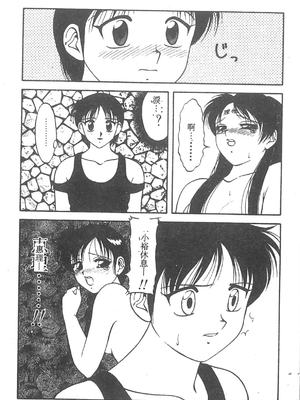 [拝狼] SUPER ファミリーコンプレックス 2 [中国翻訳]_113