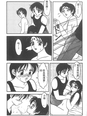 [拝狼] SUPER ファミリーコンプレックス 2 [中国翻訳]_115
