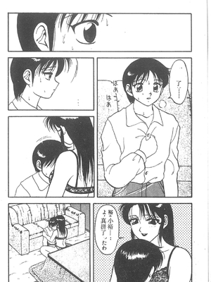 [拝狼] SUPER ファミリーコンプレックス 2 [中国翻訳]_117