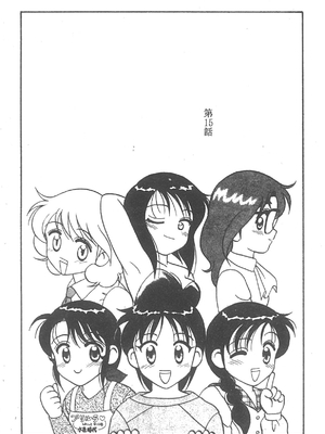 [拝狼] SUPER ファミリーコンプレックス 2 [中国翻訳]_118