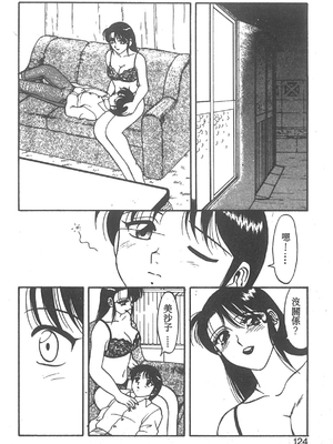 [拝狼] SUPER ファミリーコンプレックス 2 [中国翻訳]_119