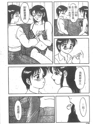 [拝狼] SUPER ファミリーコンプレックス 2 [中国翻訳]_121