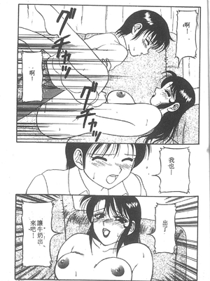 [拝狼] SUPER ファミリーコンプレックス 2 [中国翻訳]_132