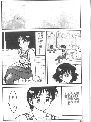 [拝狼] SUPER ファミリーコンプレックス 2 [中国翻訳]_135