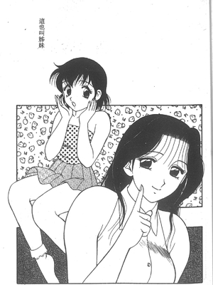 [拝狼] SUPER ファミリーコンプレックス 2 [中国翻訳]_138