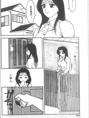 [拝狼] SUPER ファミリーコンプレックス 2 [中国翻訳]_139