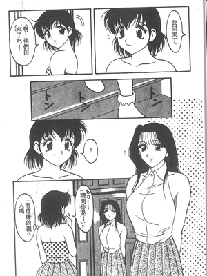 [拝狼] SUPER ファミリーコンプレックス 2 [中国翻訳]_140