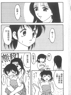 [拝狼] SUPER ファミリーコンプレックス 2 [中国翻訳]_141