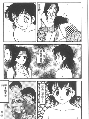 [拝狼] SUPER ファミリーコンプレックス 2 [中国翻訳]_144