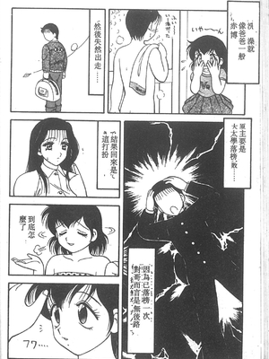 [拝狼] SUPER ファミリーコンプレックス 2 [中国翻訳]_145
