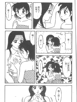 [拝狼] SUPER ファミリーコンプレックス 2 [中国翻訳]_146