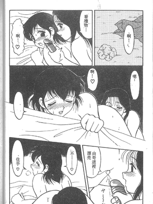 [拝狼] SUPER ファミリーコンプレックス 2 [中国翻訳]_149