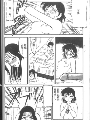 [拝狼] SUPER ファミリーコンプレックス 2 [中国翻訳]_151