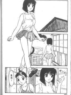 [拝狼] SUPER ファミリーコンプレックス 2 [中国翻訳]_155