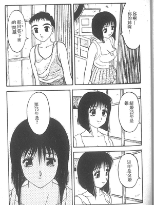 [拝狼] SUPER ファミリーコンプレックス 2 [中国翻訳]_156