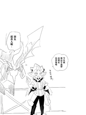 [かな麺] セイラン♀サキュバスまんが(フューチャーカード 神バディファイト) [神宫时兔汉化]_17