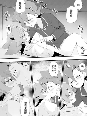 [かな麺] セイラン♀サキュバスまんが(フューチャーカード 神バディファイト) [神宫时兔汉化]_12