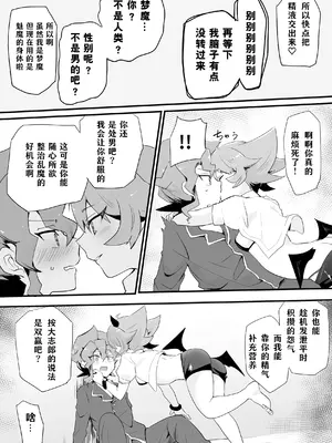 [かな麺] セイラン♀サキュバスまんが(フューチャーカード 神バディファイト) [神宫时兔汉化]_03