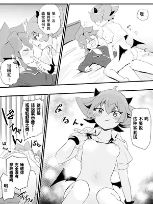 [かな麺] セイラン♀サキュバスまんが(フューチャーカード 神バディファイト) [神宫时兔汉化]_08