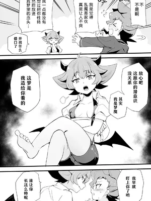 [かな麺] セイラン♀サキュバスまんが(フューチャーカード 神バディファイト) [神宫时兔汉化]_02
