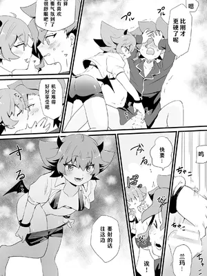 [かな麺] セイラン♀サキュバスまんが(フューチャーカード 神バディファイト) [神宫时兔汉化]_06