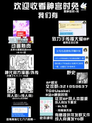 [かな麺] セイラン♀サキュバスまんが(フューチャーカード 神バディファイト) [神宫时兔汉化]_18