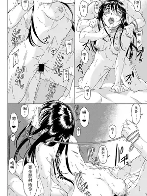 [萌々汰] ストックホルムシンドローム (COMIC 真激 2019年4月号) [中国翻訳] [DL版]_28