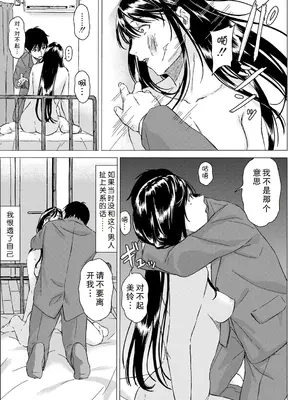 [萌々汰] ストックホルムシンドローム (COMIC 真激 2019年4月号) [中国翻訳] [DL版]_07