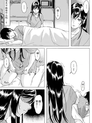 [萌々汰] ストックホルムシンドローム (COMIC 真激 2019年4月号) [中国翻訳] [DL版]_23