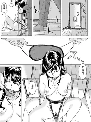 [萌々汰] ストックホルムシンドローム (COMIC 真激 2019年4月号) [中国翻訳] [DL版]_03