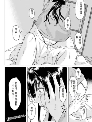 [萌々汰] ストックホルムシンドローム (COMIC 真激 2019年4月号) [中国翻訳] [DL版]_32