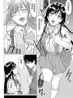 [萌々汰] ストックホルムシンドローム (COMIC 真激 2019年4月号) [中国翻訳] [DL版]_02