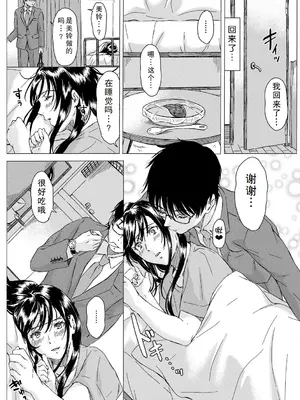 [萌々汰] ストックホルムシンドローム (COMIC 真激 2019年4月号) [中国翻訳] [DL版]_22