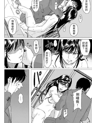 [萌々汰] ストックホルムシンドローム (COMIC 真激 2019年4月号) [中国翻訳] [DL版]_06