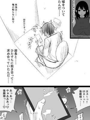 [ハチ公] 堕チルトキ [DL版]_79