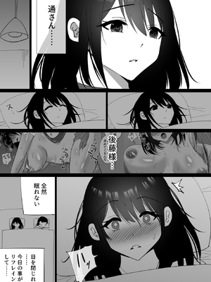[ハチ公] 堕チルトキ [DL版]_50