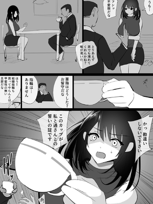 [ハチ公] 堕チルトキ [DL版]_17