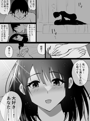 [ハチ公] 堕チルトキ [DL版]_11